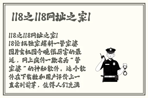 刺激的社交软件
