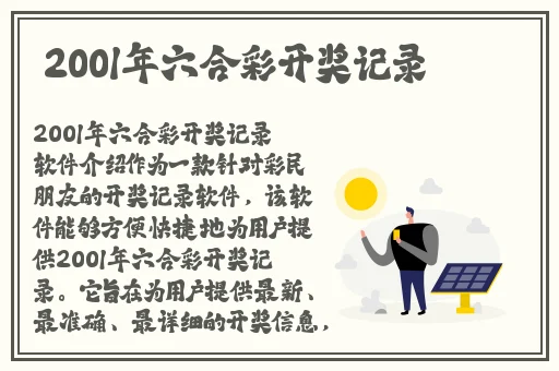 japonensis成熟大豆